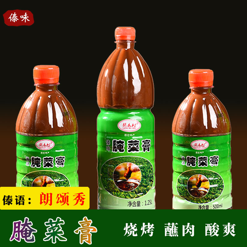 傣味腌菜膏1.25L云南德宏特产傣族调味品烧烤蘸料蘸水腌菜糕调料 水产肉类/新鲜蔬果/熟食 腌制/榨菜/泡菜 原图主图