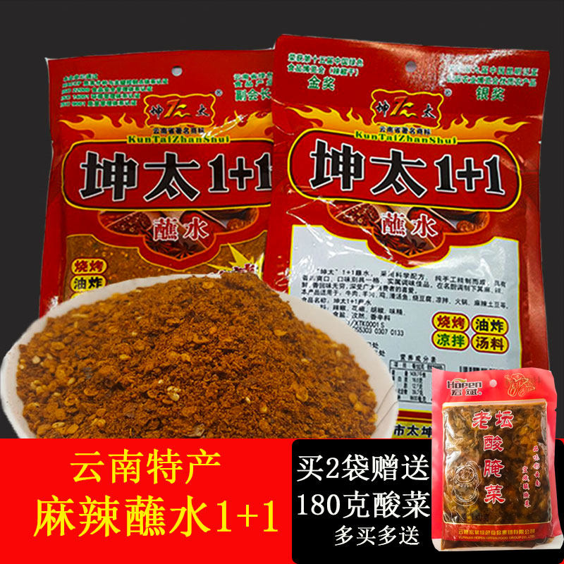 云南特产坤太1+1麻辣蘸水辣椒面粉烧烤火锅凉拌作料沾水调料300g|msdalam kategori beras/Utara-Selatan barangan kering/perasa, perasa/Jam/salad, perasa, Rempah seperti lada - dari Buy2taobao.com untuk memberikan perkhidmatan ejen Taobao profesional membeli