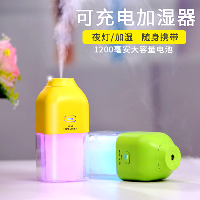 [瑞声达旗舰店USB加湿器]瑞声达usb加湿器可充电迷你小家用静月销量3件仅售48元