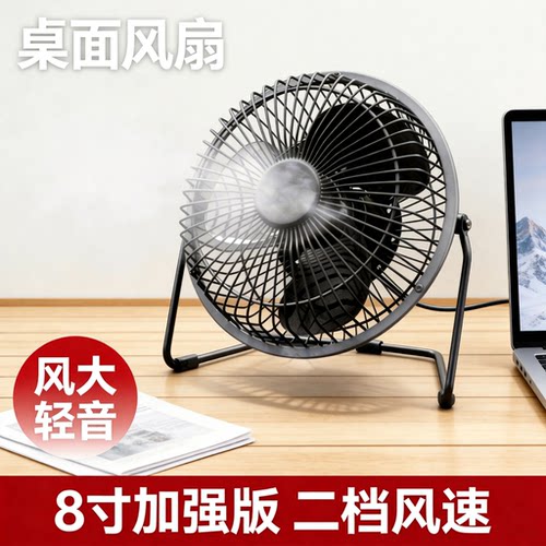 usb学生宿舍便携式风扇