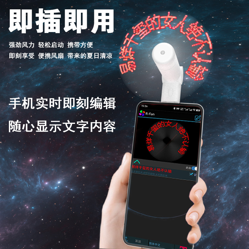 可以编辑字幕的风扇可发光七色应援风扇便携式散热迷你手机小风扇usb静音