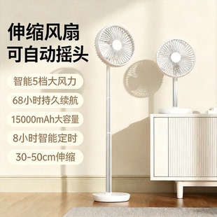 多功能 风扇大风力可伸缩定时摇头超长续航桌面学生宿舍卧室办公室家用卧室静音可充电便捷式 新款 小型usb台式