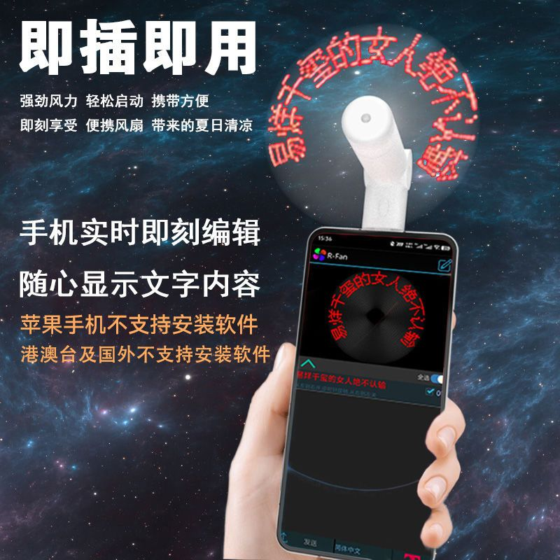 可以编辑字幕的风扇可发光七色应援风扇便携式散热迷你手机小风扇usb静音