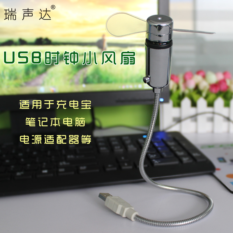 Ventilateur USB - Ref 407977 Image 4