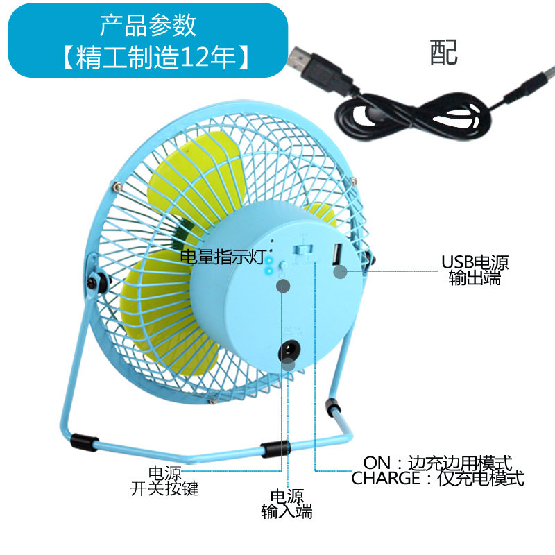 Ventilateur USB - Ref 401153 Image 5