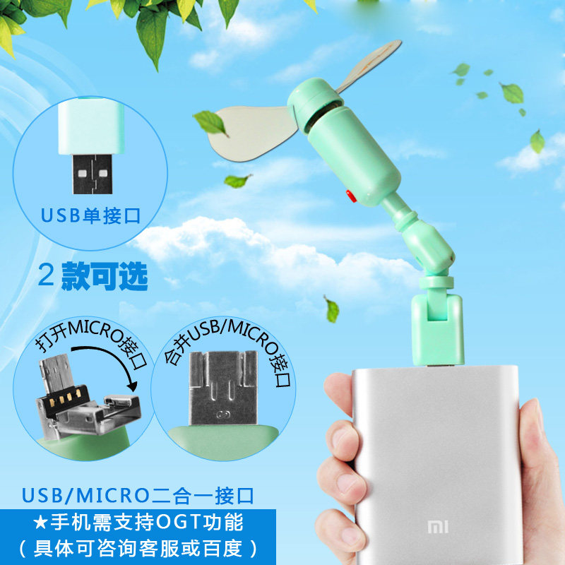 Ventilateur USB - Ref 401631 Image 4