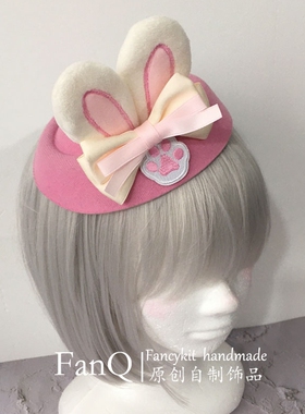 FQ原创Lolita手作粉色小礼帽发饰亚文化可爱甜美兔耳花丸发夹