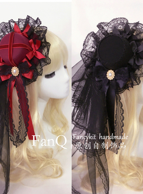 FanQ手作 宫廷洛丽塔小礼帽头纱蕾丝帽子发夹洛可可风华丽花丸发