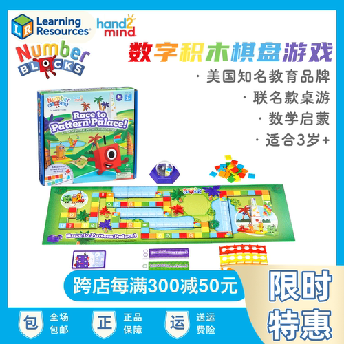 美国Numberblocks联名款数字积木逻辑棋盘游戏桌游儿童益智玩教具