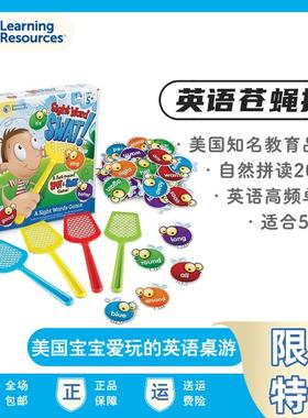 美国Learning Resources英语高频词苍蝇拍桌游单词专注力训练玩具