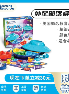 Learning resources外星飞船蒙氏儿童计数精细动作分类益智早教