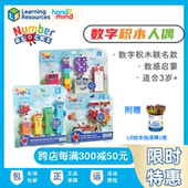 美国Numberblocks联名款 数字积木人偶自行车冒险儿童益智玩具识数