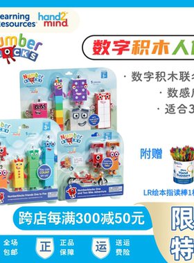 美国Numberblocks联名款数字积木人偶自行车冒险儿童益智玩具识数