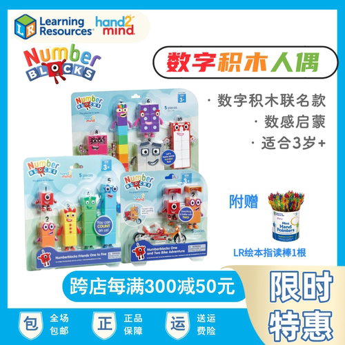 美国进口数字积木自行车冒险