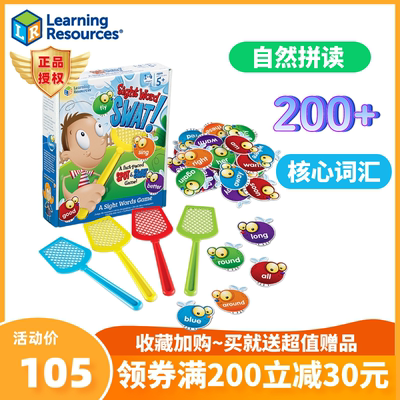 苍蝇拍词拼读LearningResources