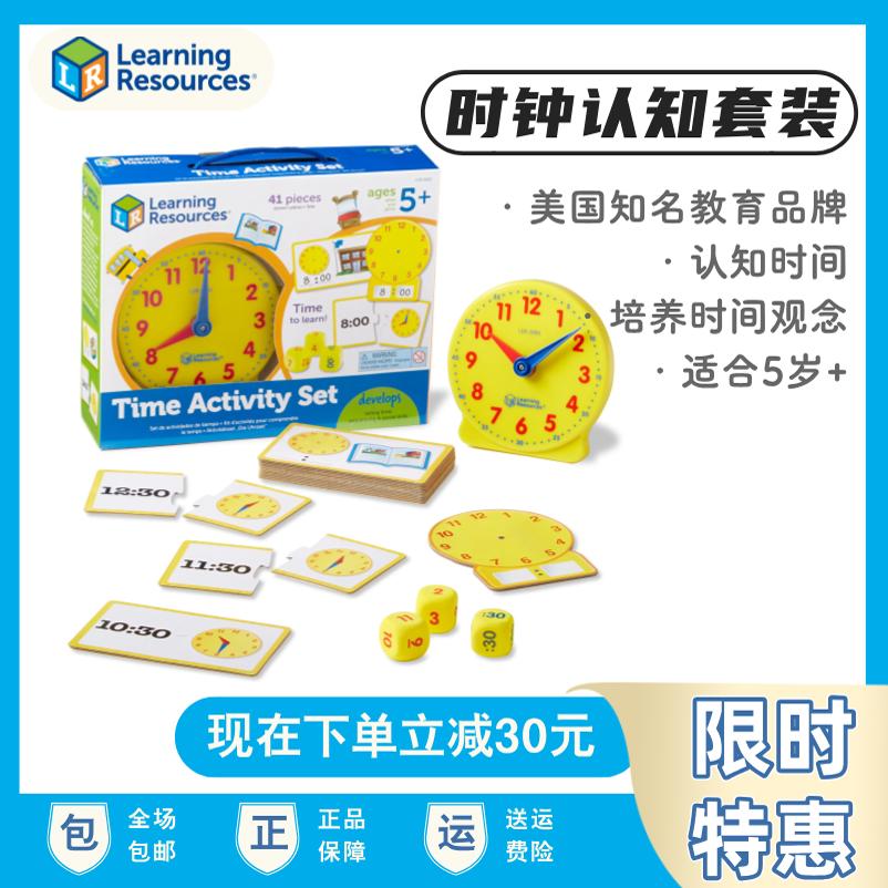 learningresources儿童时钟玩具