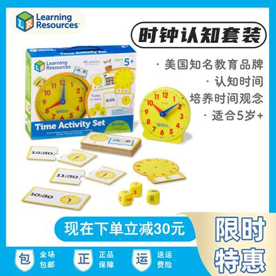 learningresources儿童时钟玩具