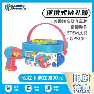 积木儿童STEM教具 电钻箱拧螺丝组装 Learning Resources齿轮便携式