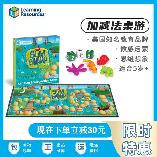 LR减法数学启蒙儿童早教益智桌游