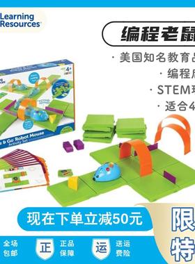 美国Learning Resources编程老鼠机器人迷宫玩具儿童编程启蒙编程