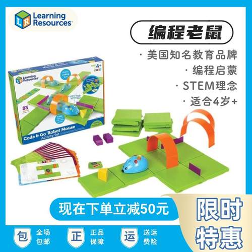 美国LR编程老鼠机器人编程启蒙