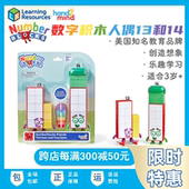 美国Numberblocks联名款 数字积木人偶13和14儿童益智玩具数学教具