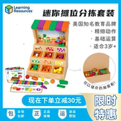 Learning 过家家玩具儿童益智数学 Resources美国迷你摊位分拣套装