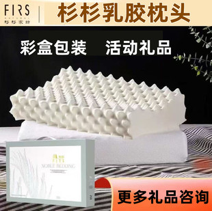 活动礼品送客户乳胶枕充值礼品抽奖礼品赠品杉杉乳胶枕签单礼品