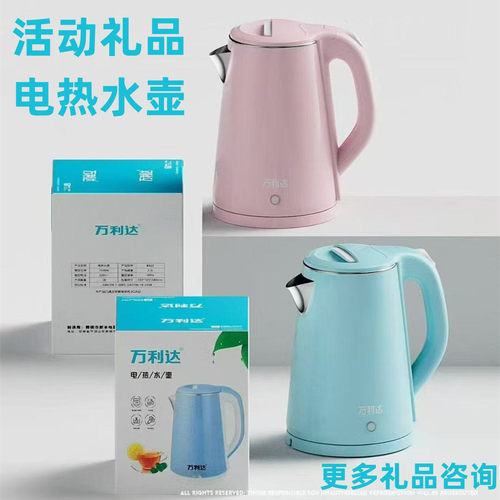 不锈钢电热水壶双层防烫快速烧水壶活动礼品福利小家电送客户礼品