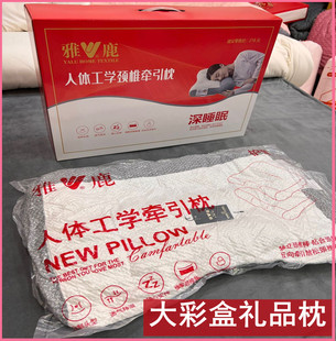 活动礼品枕头保健礼品建材活动装修公司送客户礼品枕雅鹿颈椎枕