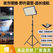 摆摊夜市灯充电灯led露营灯户外移动照明灯强光地摊灯伸缩支架灯