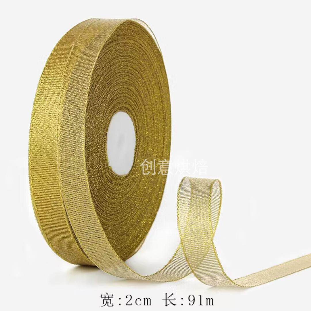 10卷慕斯蛋糕围边装饰金葱丝袋绑带DIY鲜花蝴蝶结礼品盒打包绑绳