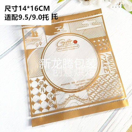 100克125g150克180g250月饼袋