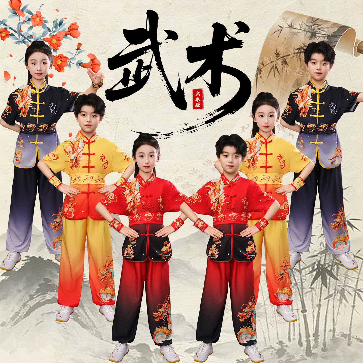 儿童武术服打鼓练功服男女腰鼓舞龙舞狮服装武术比赛演出表演服装