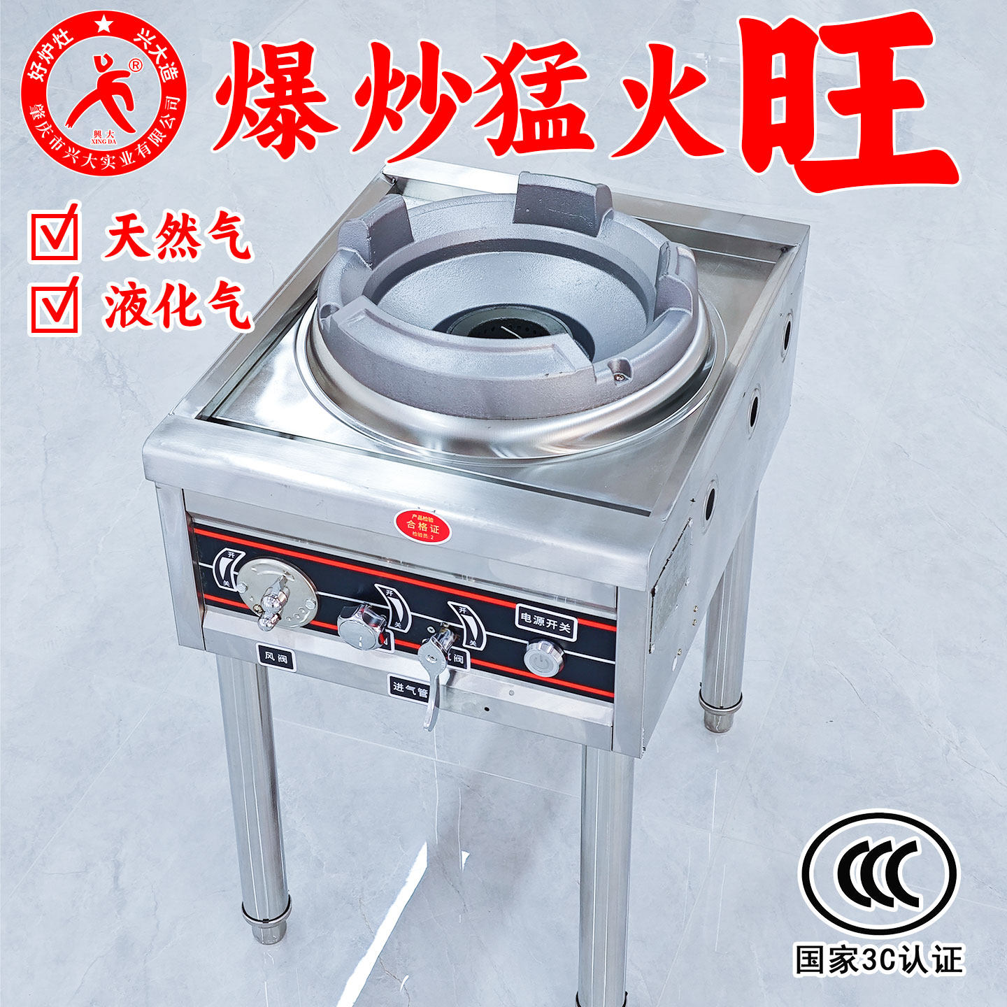 兴大低压节能风机熄火保护煤气灶图片