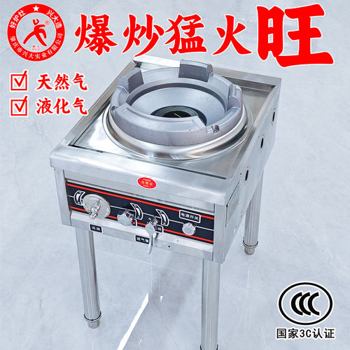 兴大低压节能风机熄火保护煤气灶