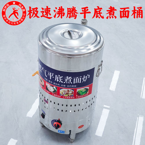 不锈钢兴大4050多功能燃气煮面炉