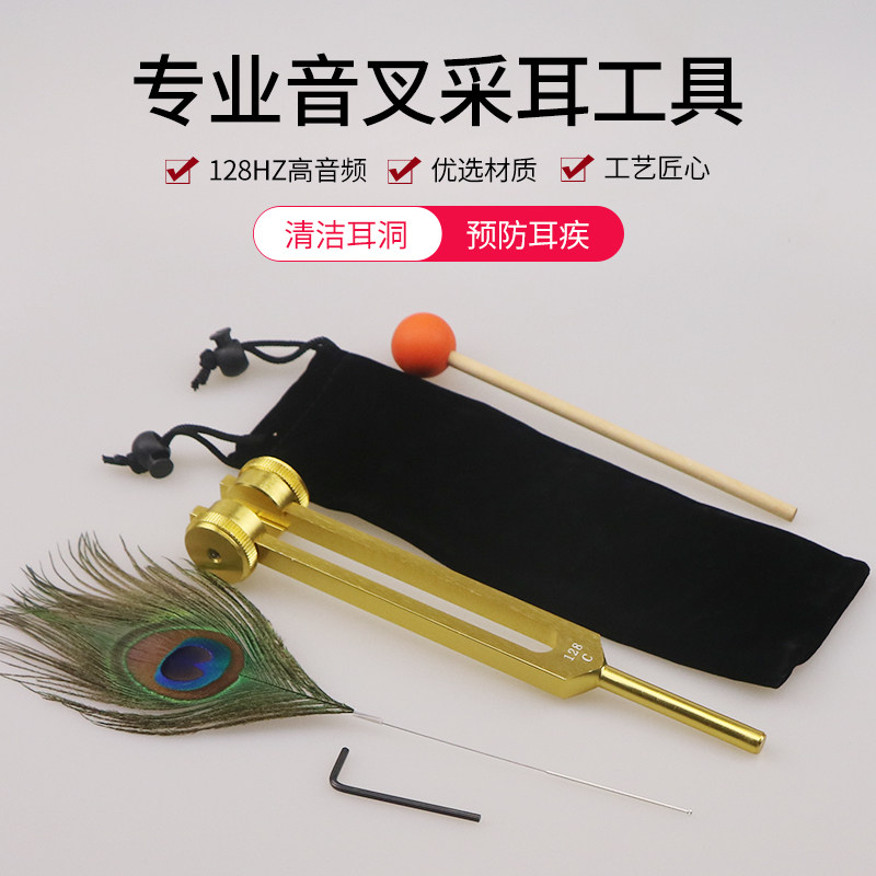 五亭桥专业组合采耳工具