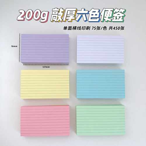 美式三寸便签卡片纸lndexcards记忆卡收纳册桌面盒子便签小本子