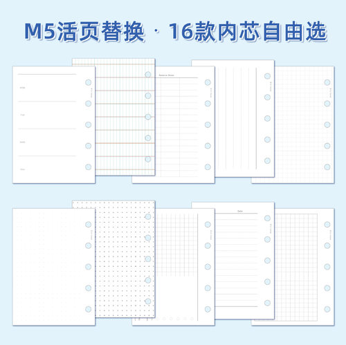 国产熊本纸M5 A8印刷内页 横线方格周计划替芯替换本子5孔本子