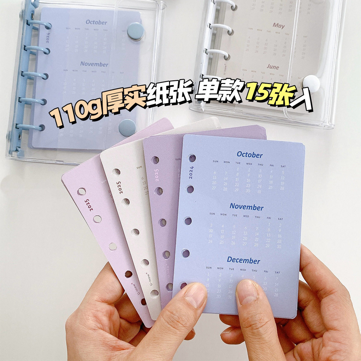 A7M5三月辑2024年2025日历年历 活页纸替芯方格打卡基础功能内页