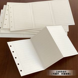 120g美映画刊特种纸M5三折替芯横线款待办清单内页活页内芯活页纸