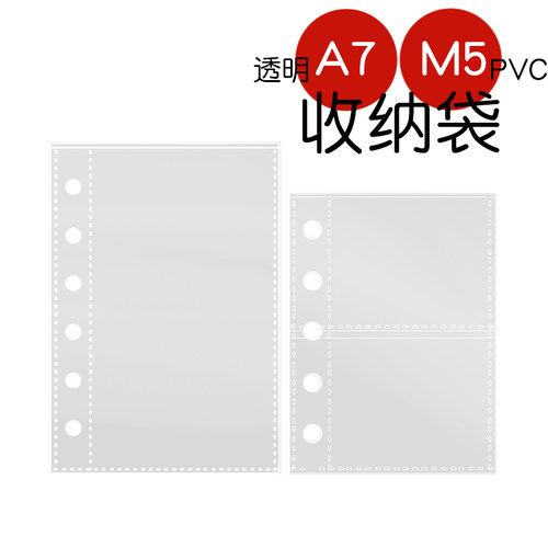 M5A7配件pvc高清透明单格拍立得手帐照片活页卡册内页素材收纳袋