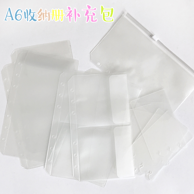 创意简约活页收纳袋手账贴纸票据