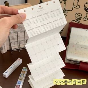 2026年奏折M5A7十折内页替芯手帐活页本日程计划全年手账本