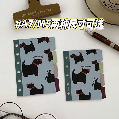原创M5A7卡通可蒙犬彩色印花小狗索引片5孔6孔分隔页隔板内页