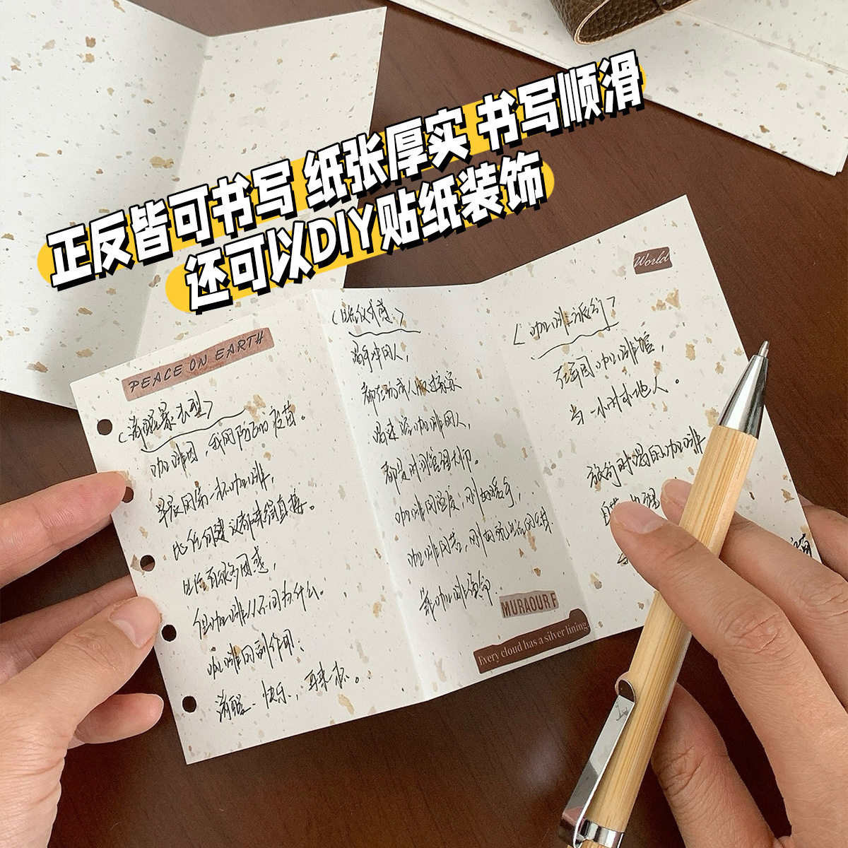 创意120g特种纸活页替芯 再生咖啡纸A7M5手账本内页两折页三折页图片