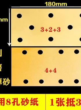 猛士干磨沙纸95180长方形黄砂砂纸片323三排八孔双排八孔包邮热卖