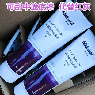 雅克可刮中途底漆中涂原子灰腻子可代替红灰填眼灰泥黄灰热销包邮