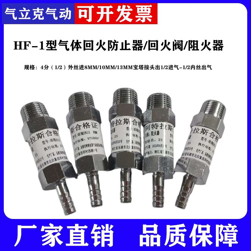 hf-1型气体回火防止器4分1/2外丝内丝阻火器dn15燃气回火阀防火器